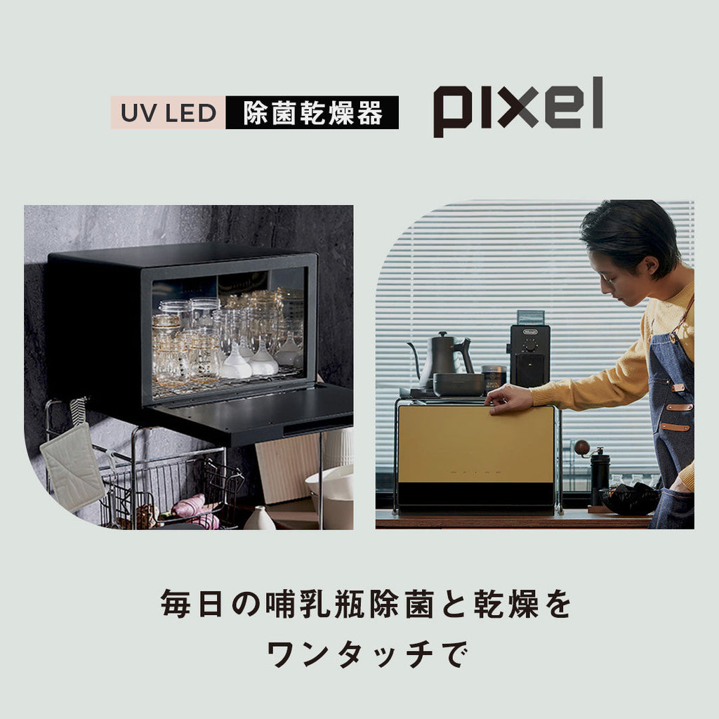 Poled Pixel Korea Multi-purpose Homeware UVC LED Sterilizer + dryer + storage: kills 99.9% of germs & viruses