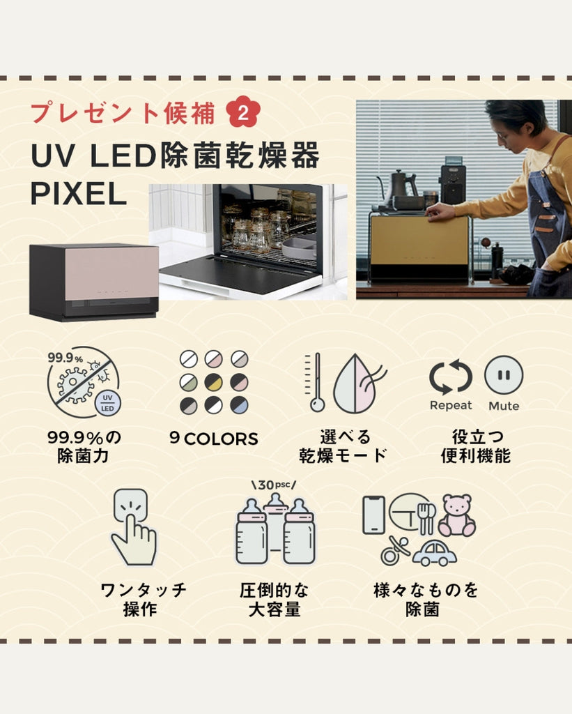 Poled Pixel Korea Multi-purpose Homeware UVC LED Sterilizer + dryer + storage: kills 99.9% of germs & viruses